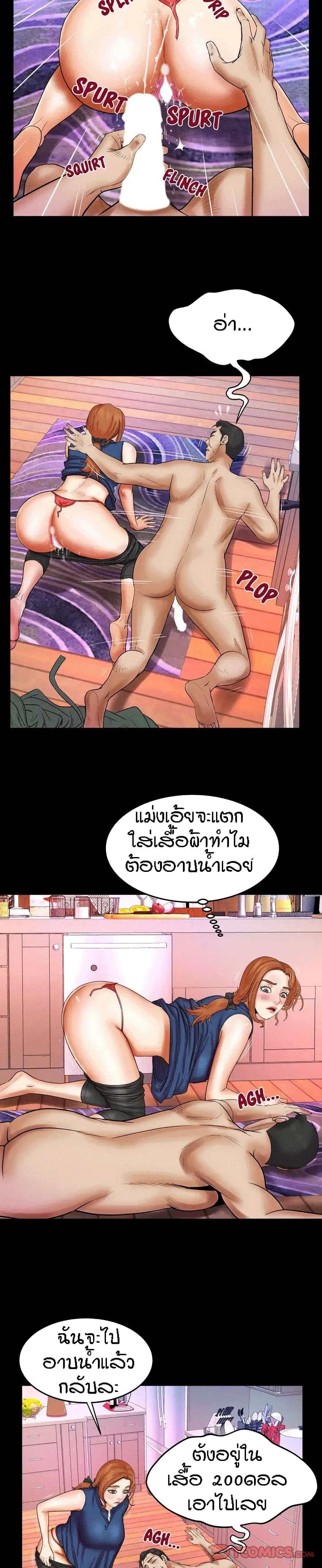 My Aunt page 7