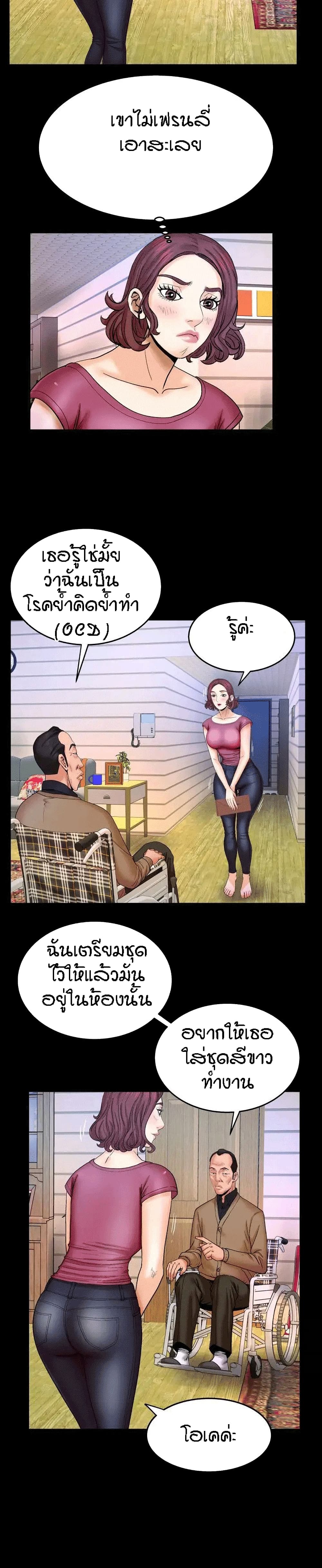 My Aunt page 9