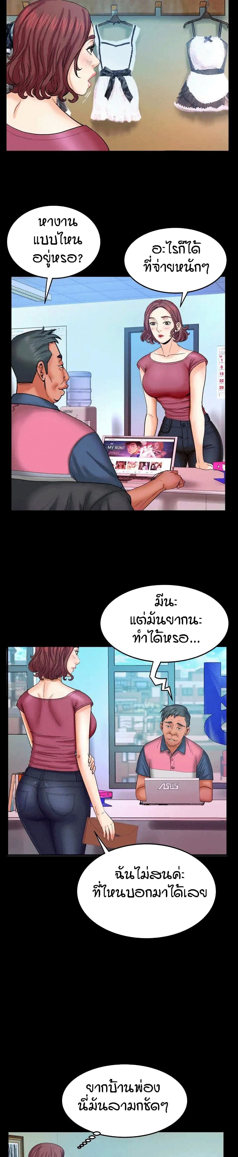 My Aunt page 11