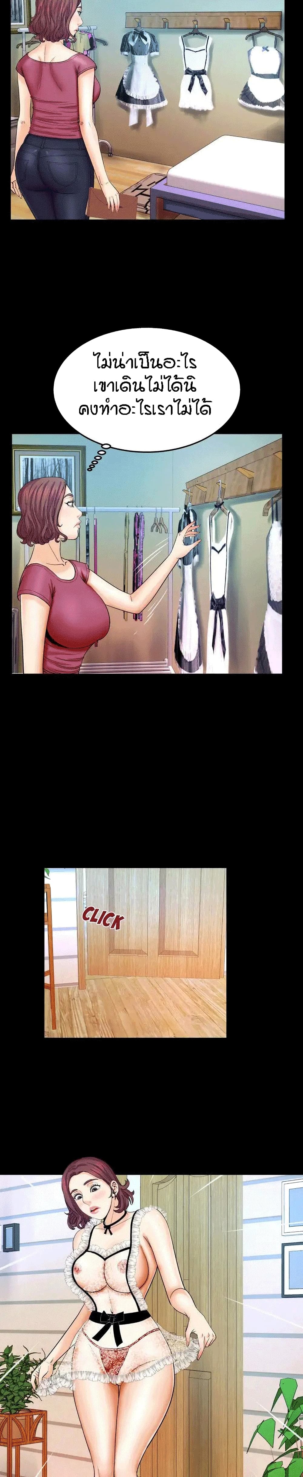 My Aunt page 12