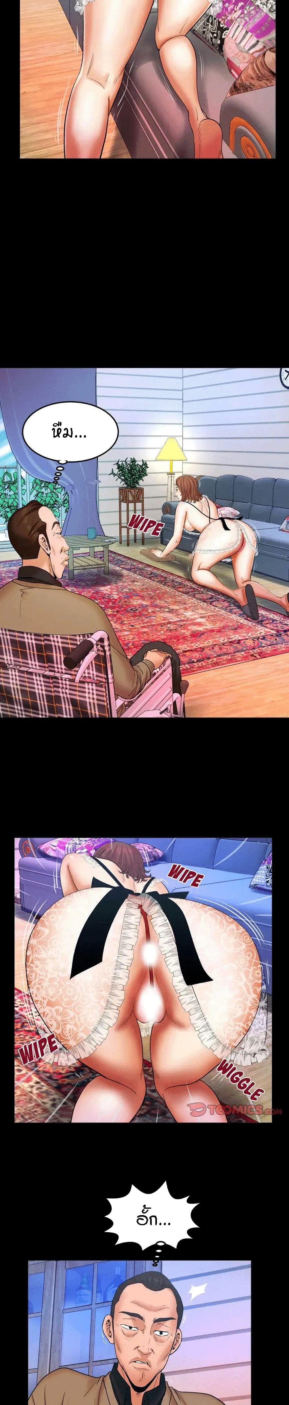 My Aunt page 14