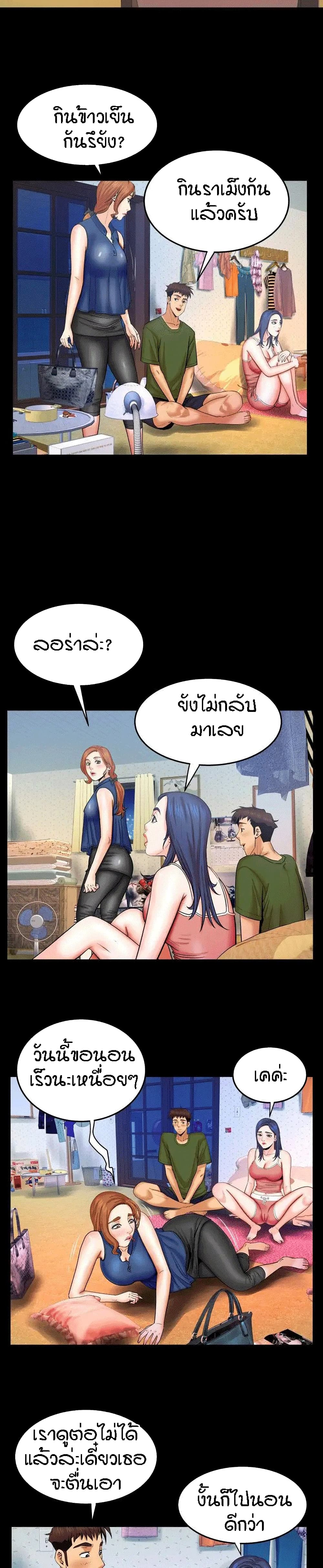 My Aunt page 16