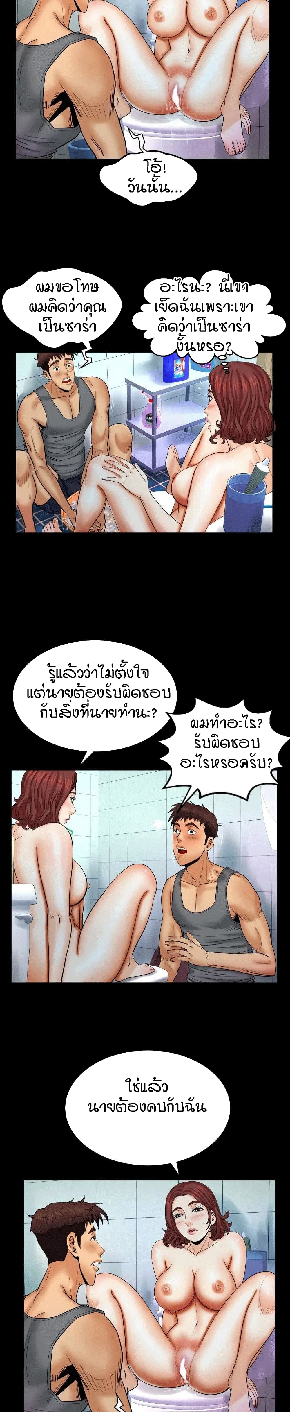 My Aunt page 6