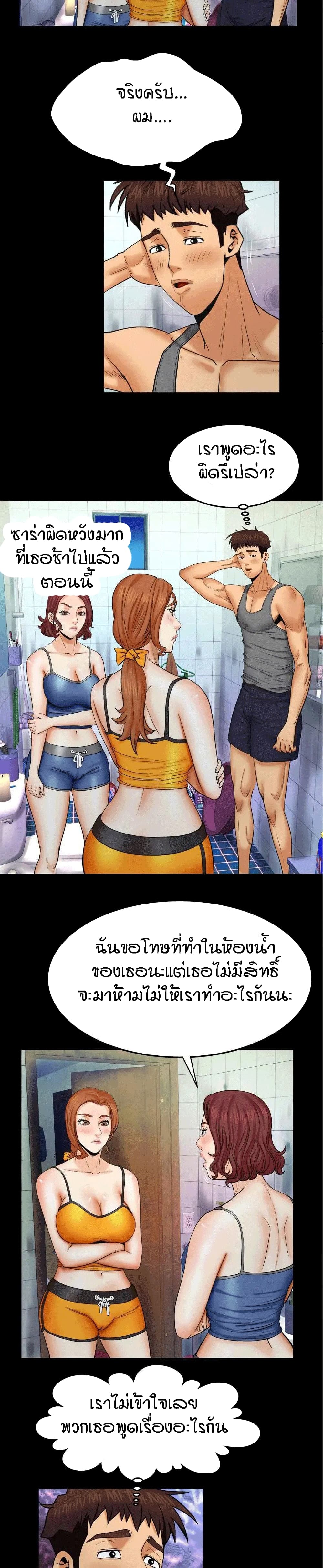 My Aunt page 11