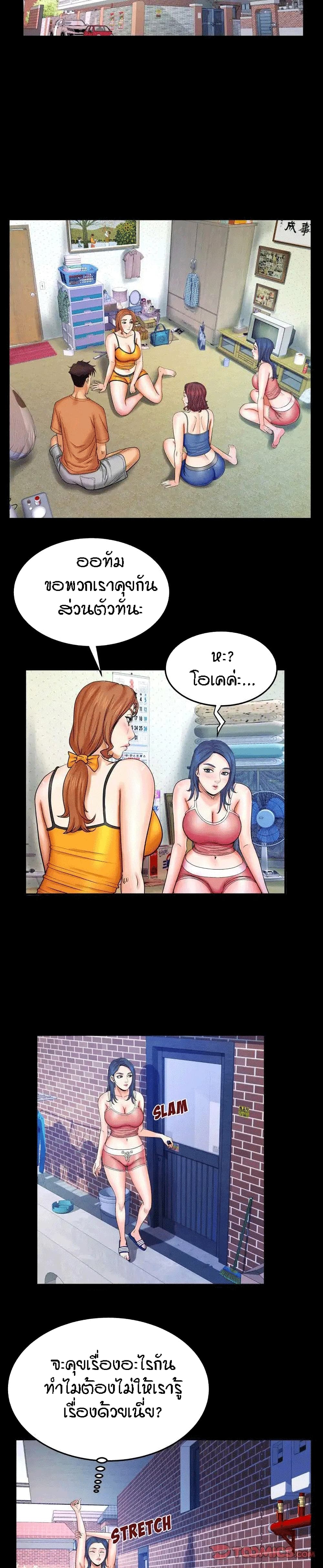 My Aunt page 13