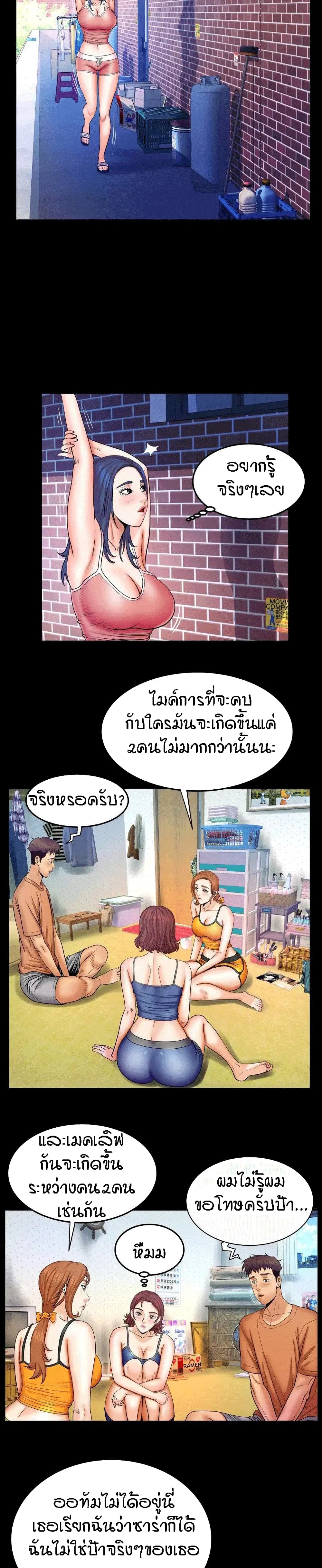My Aunt page 14