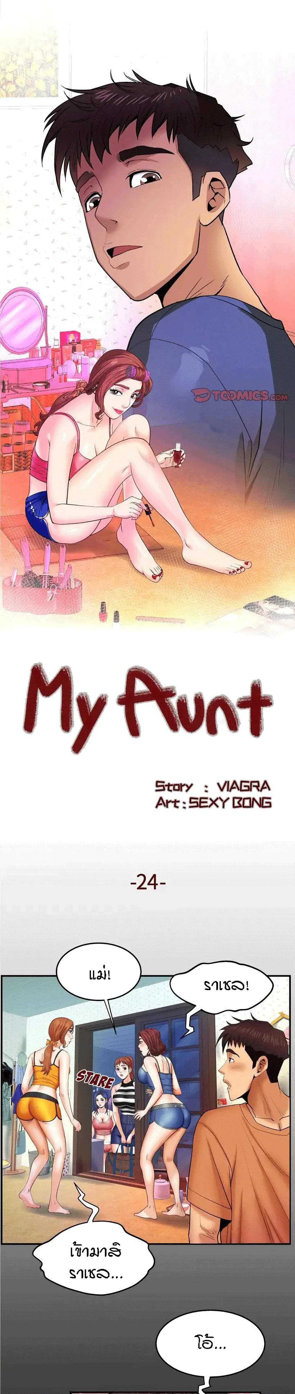 My Aunt page 1
