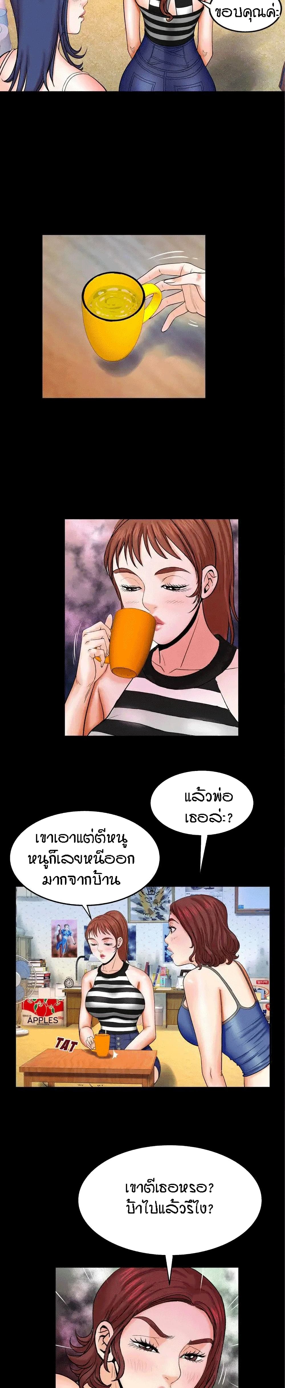 My Aunt page 3
