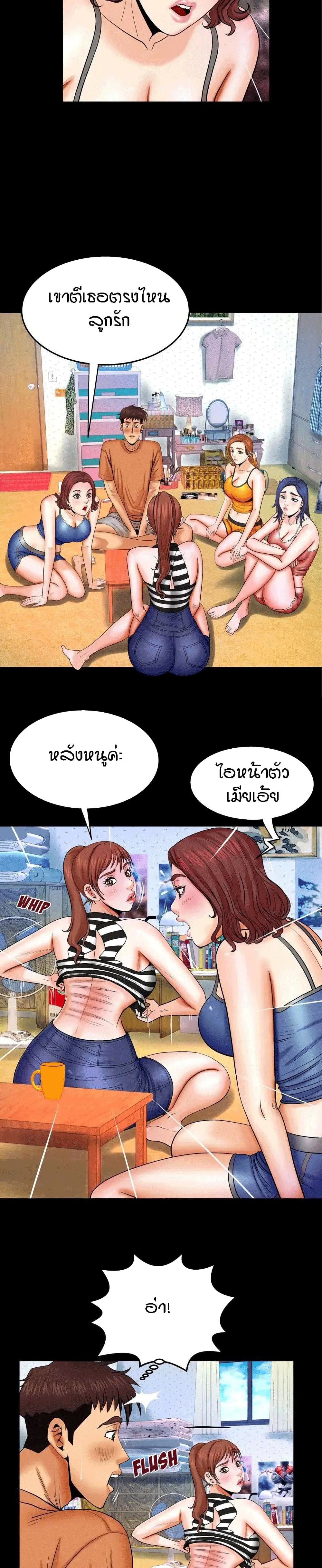 My Aunt page 4