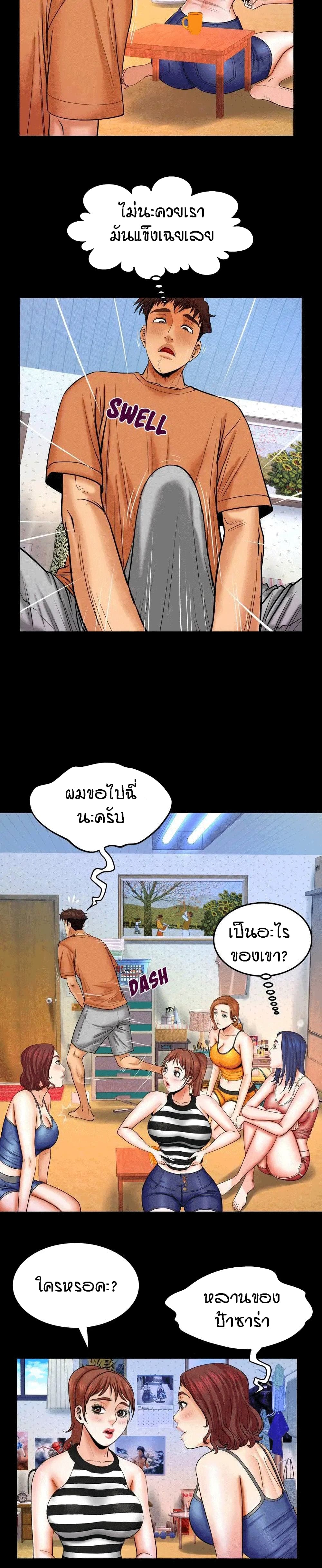 My Aunt page 5