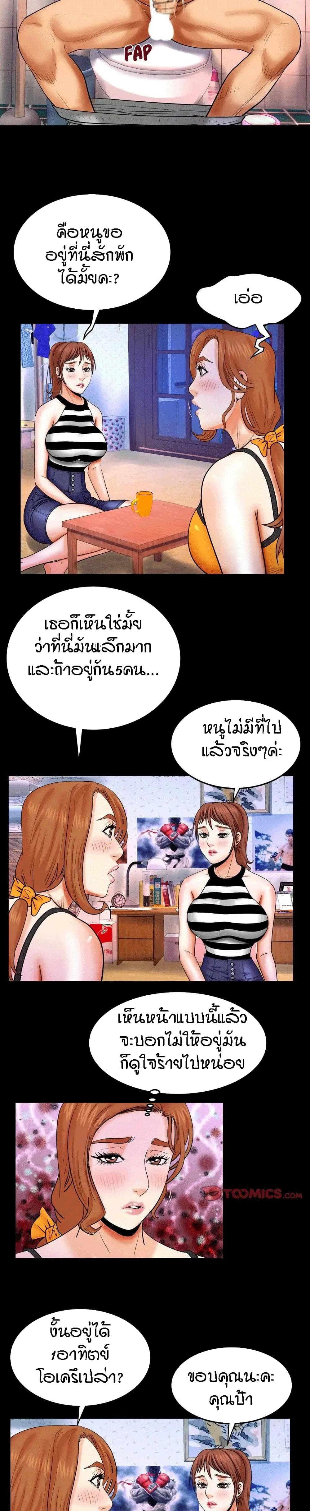 My Aunt page 7