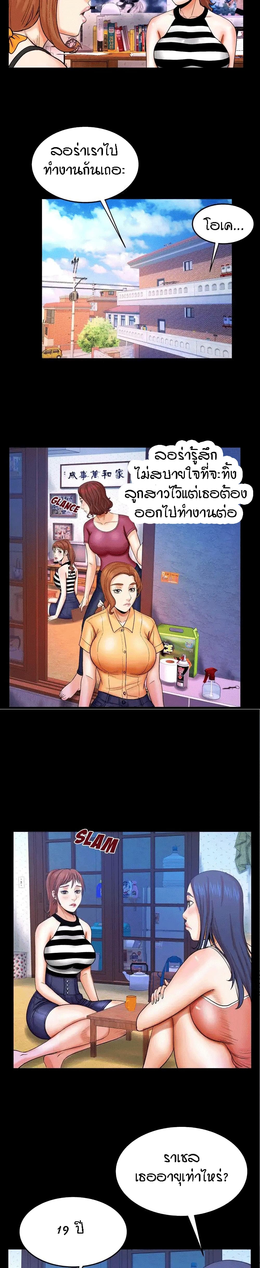 My Aunt page 8