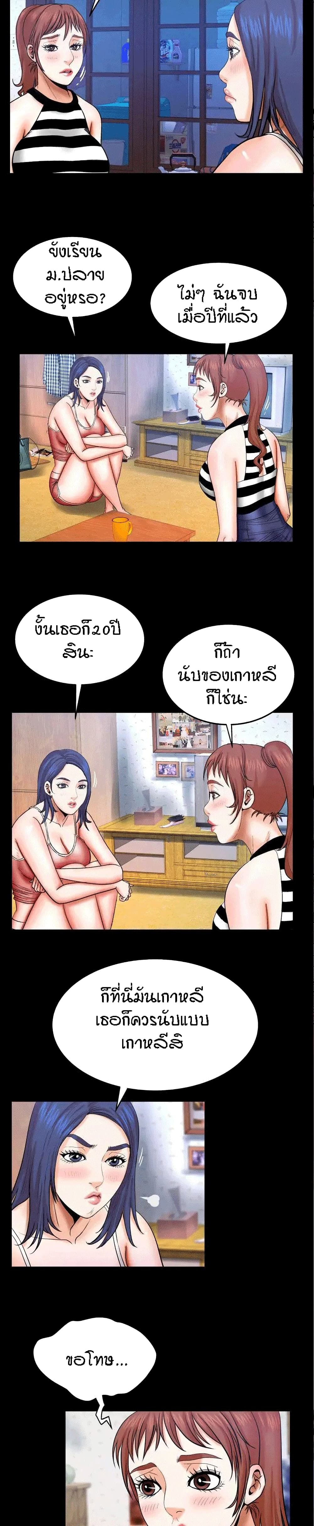 My Aunt page 9