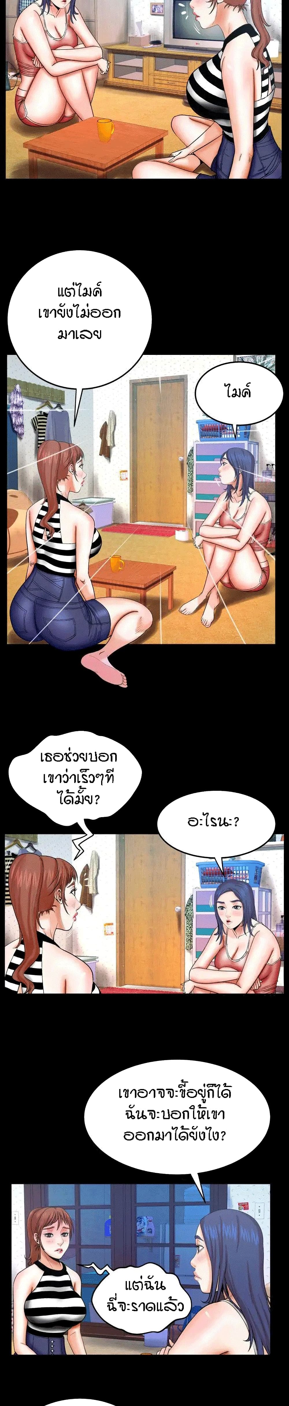 My Aunt page 11