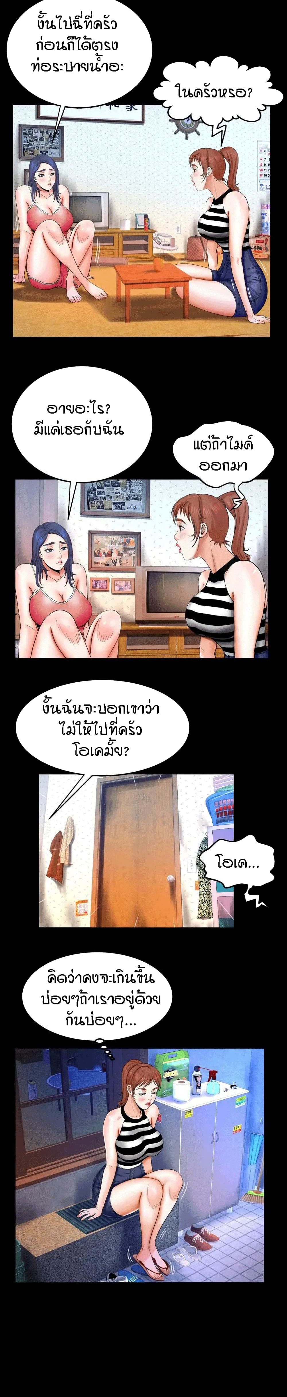 My Aunt page 12
