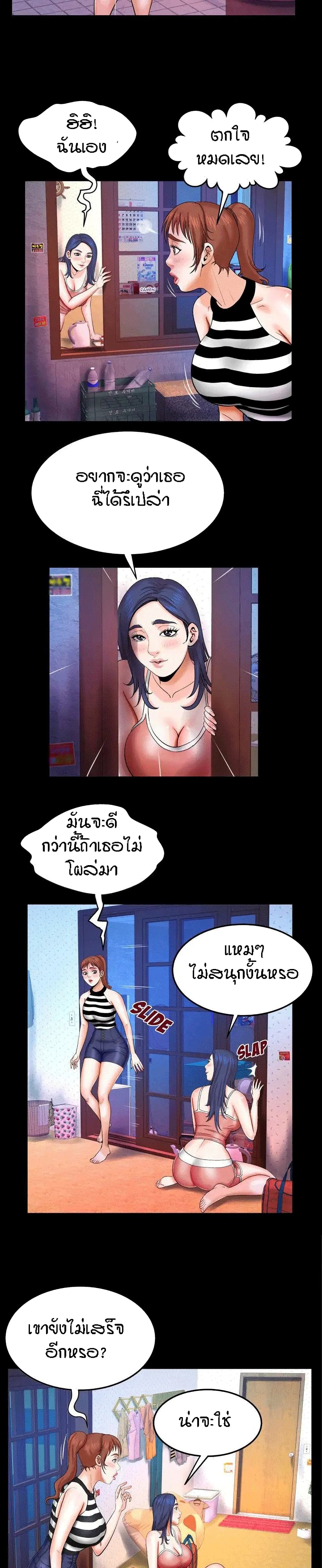 My Aunt page 16