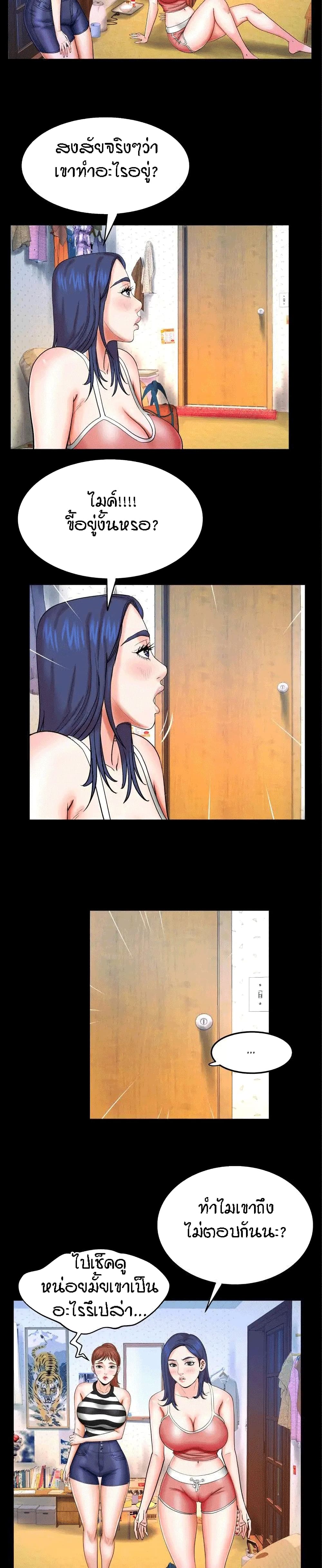 My Aunt page 17