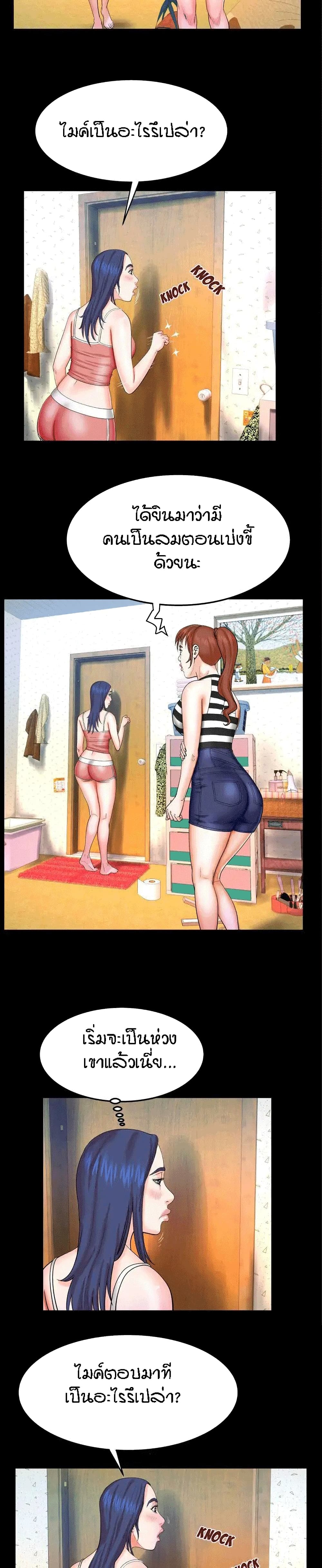 My Aunt page 18