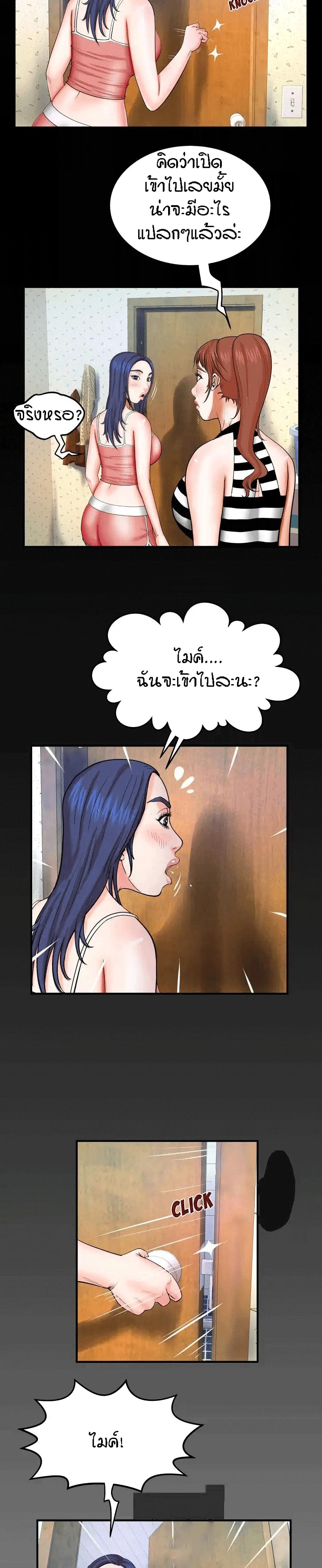 My Aunt page 19