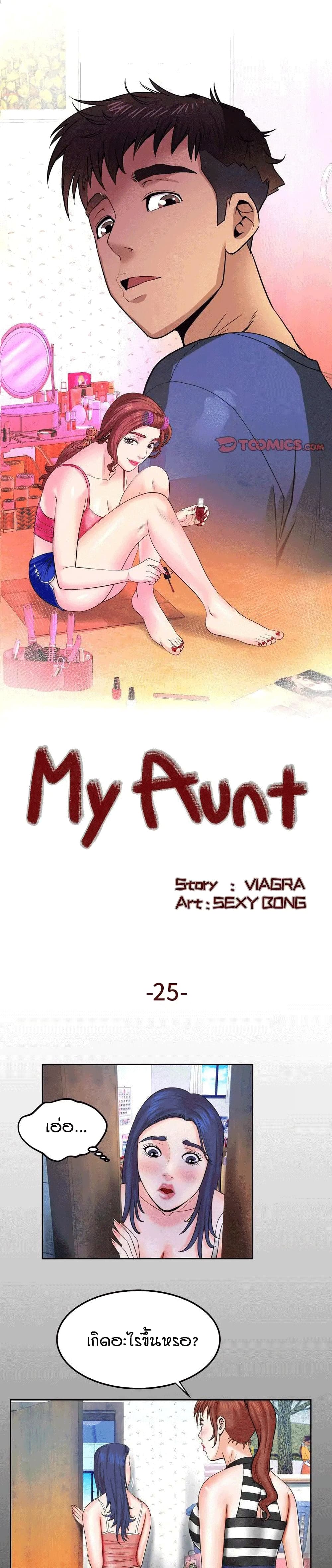 My Aunt page 1