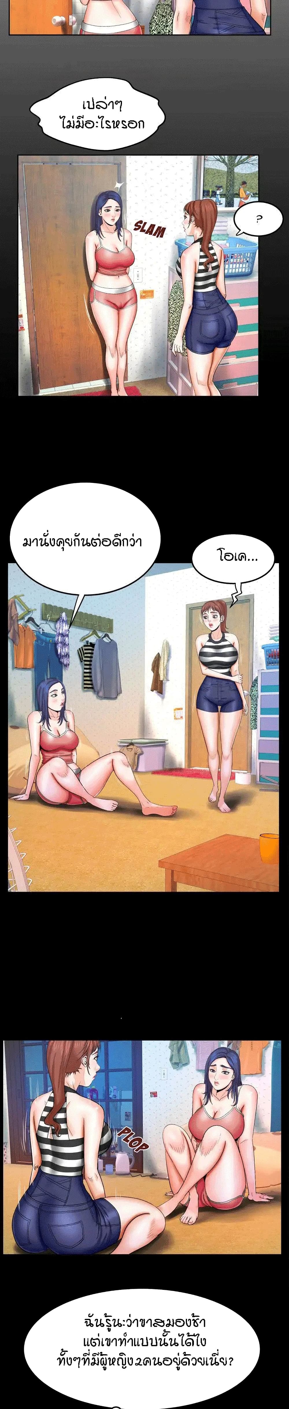 My Aunt page 2