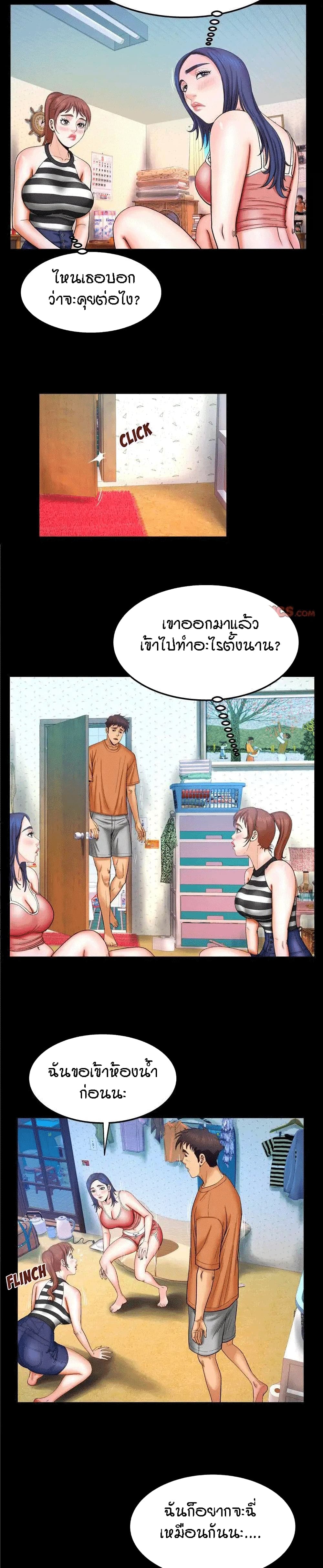 My Aunt page 4