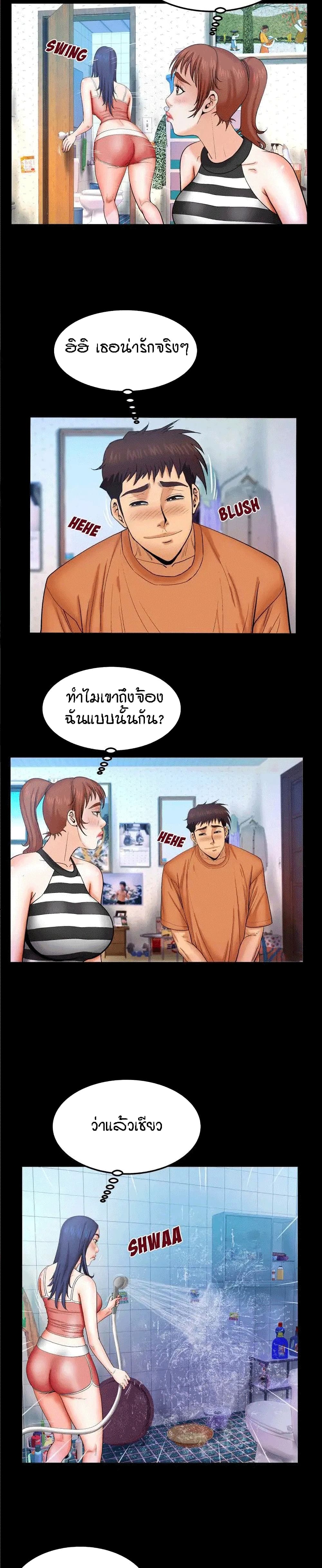 My Aunt page 5