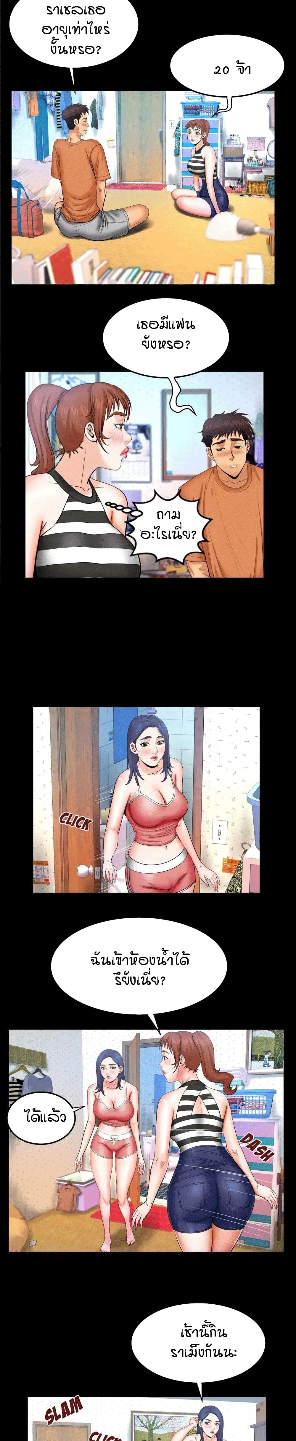 My Aunt page 6
