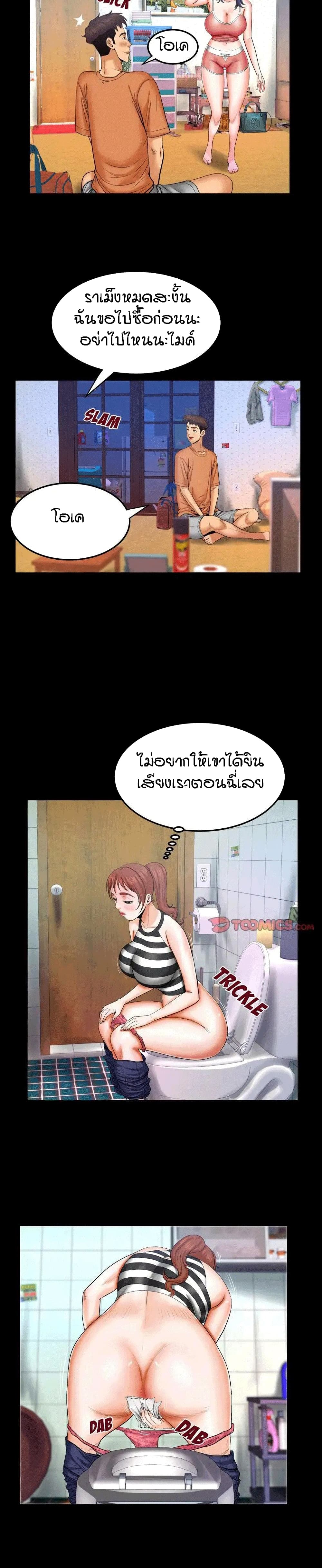 My Aunt page 7