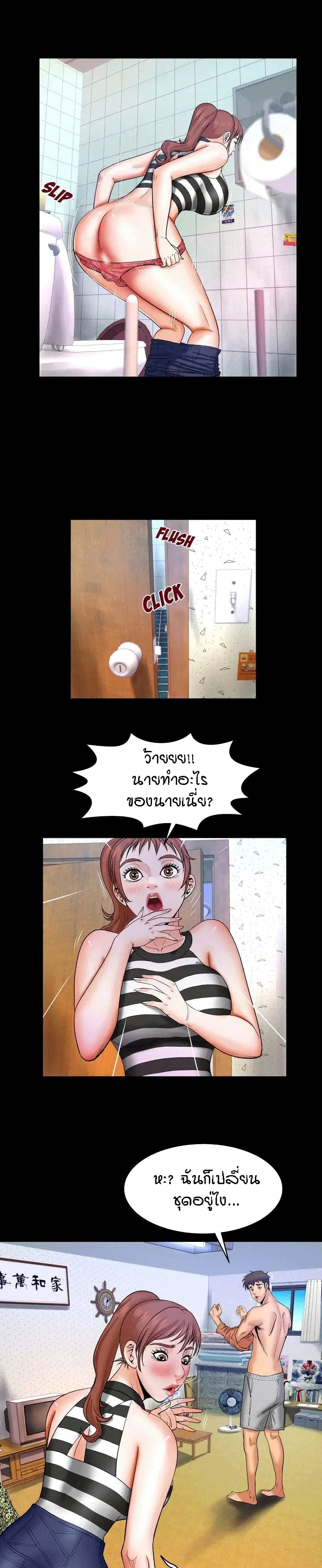 My Aunt page 8