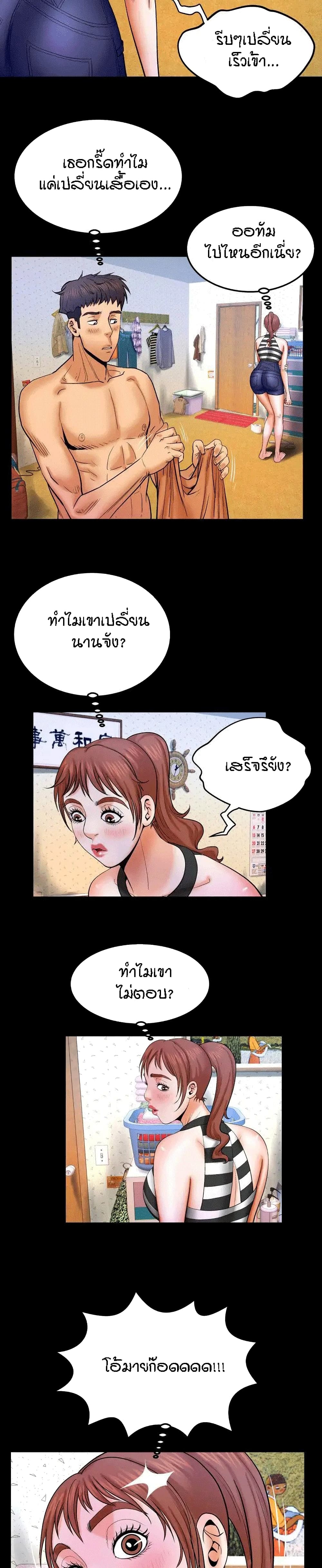 My Aunt page 9