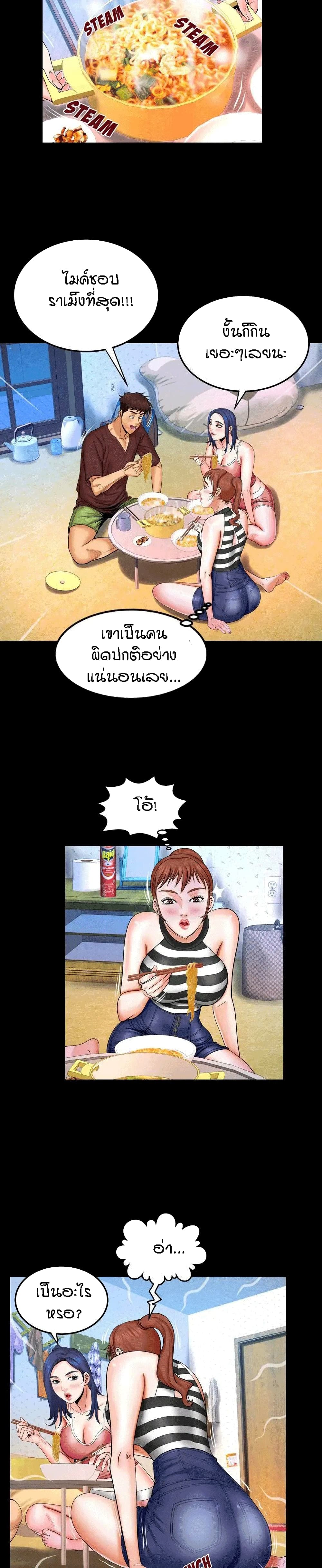 My Aunt page 11