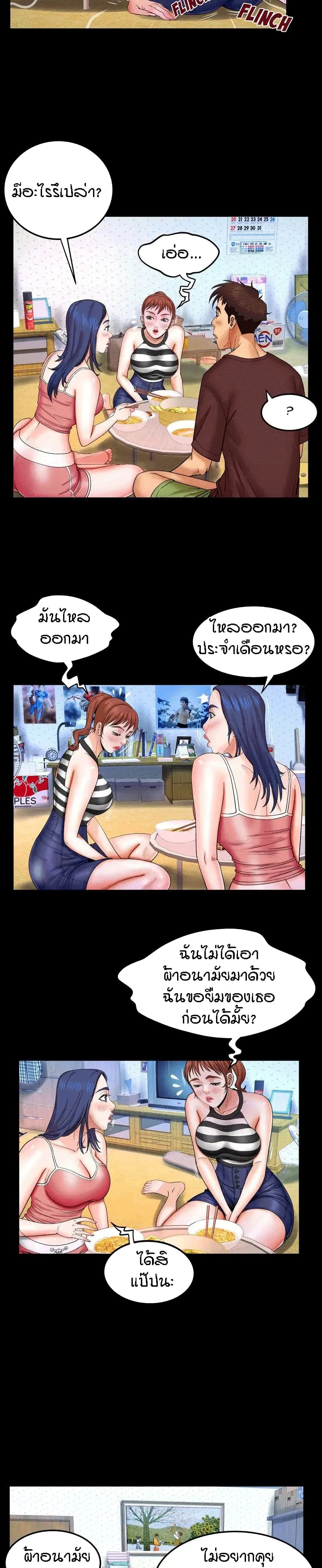 My Aunt page 12