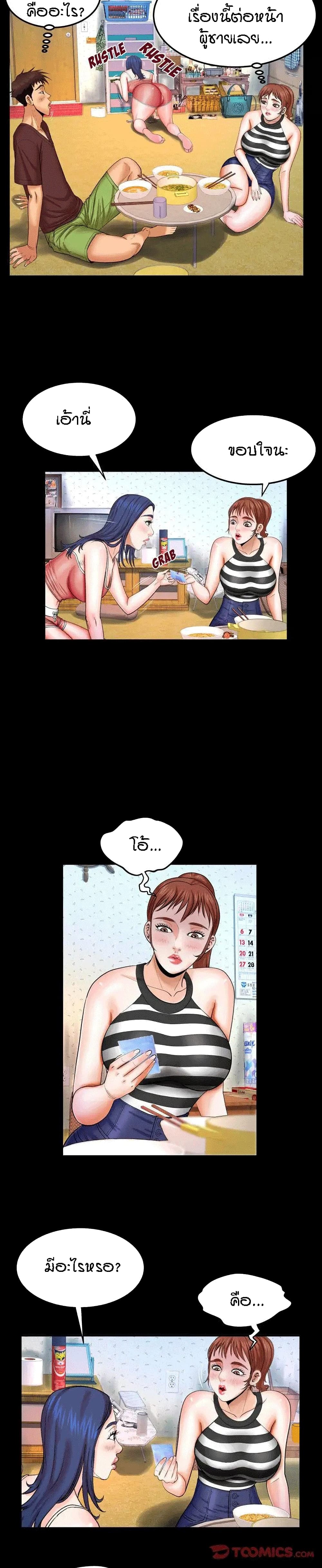 My Aunt page 13