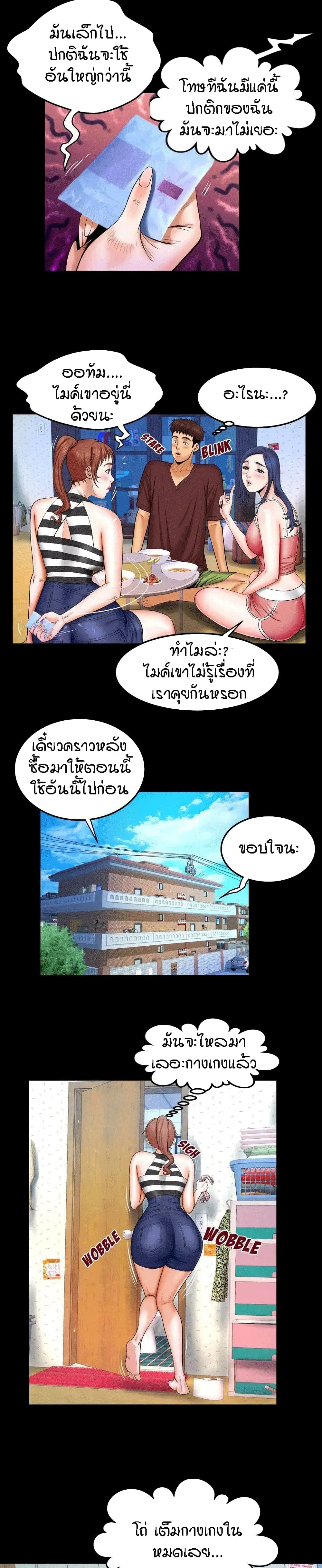 My Aunt page 14