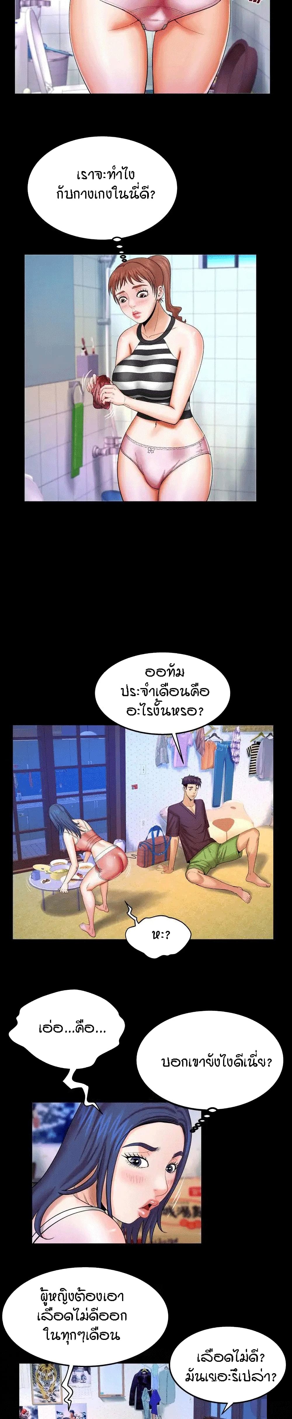 My Aunt page 16