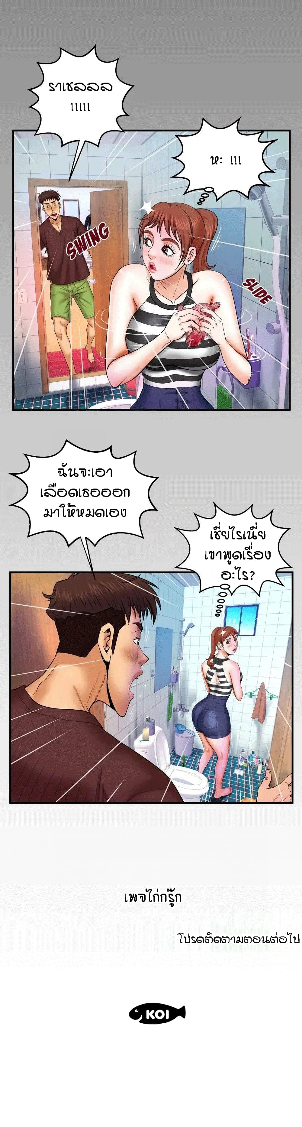 My Aunt page 18