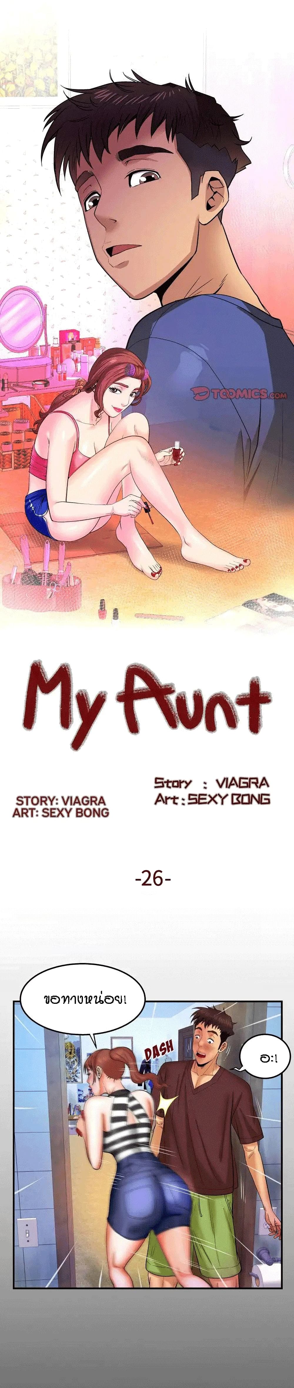 My Aunt page 1