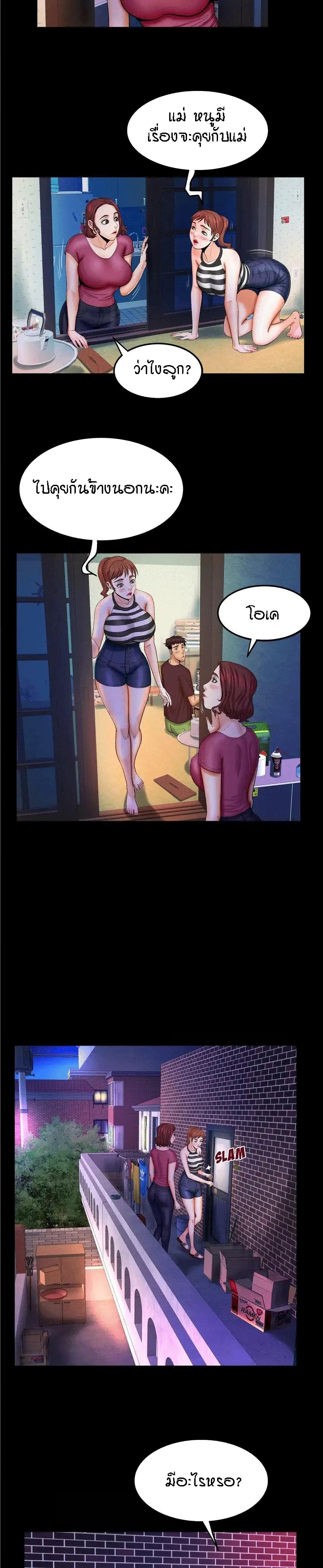 My Aunt page 3