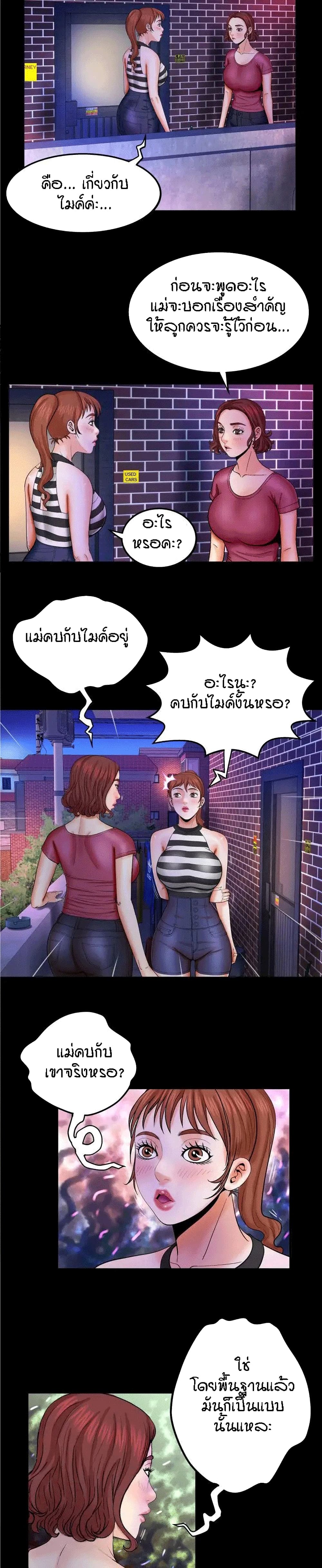My Aunt page 4