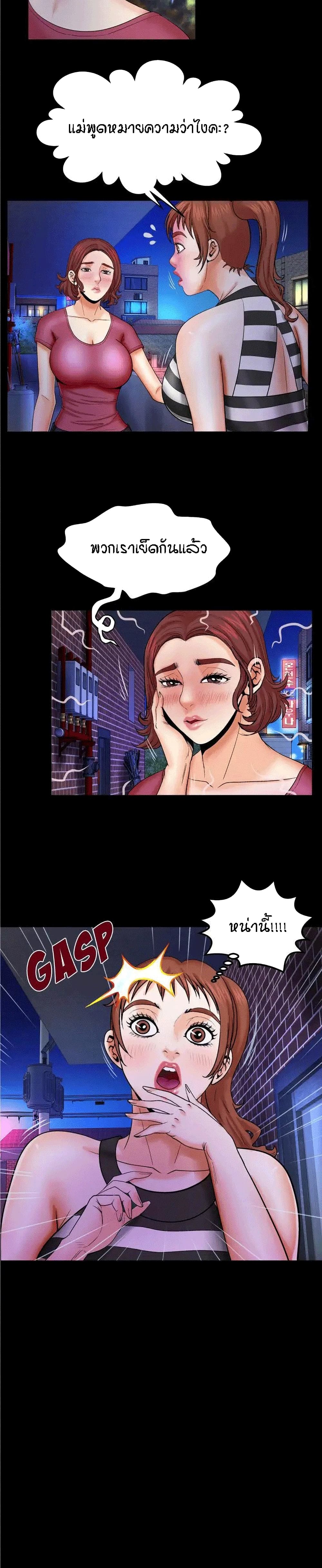 My Aunt page 5