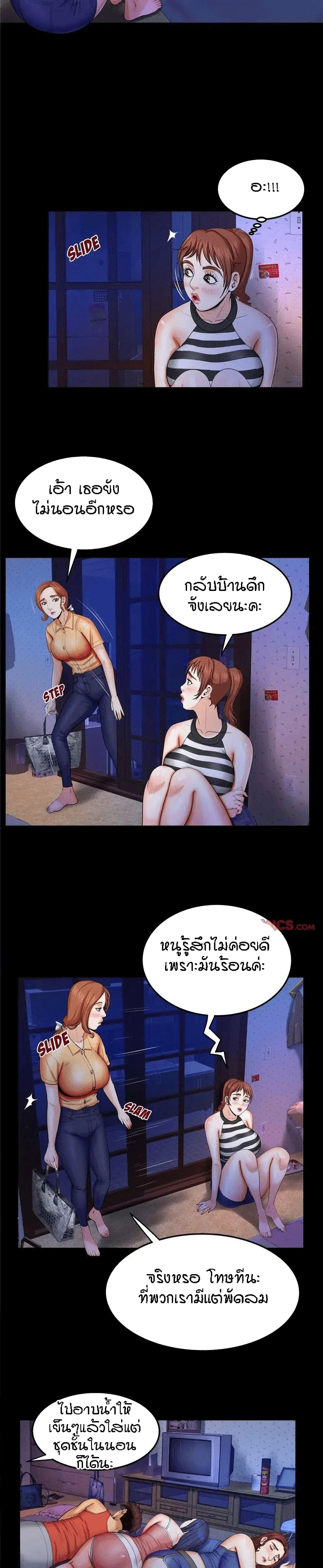 My Aunt page 7