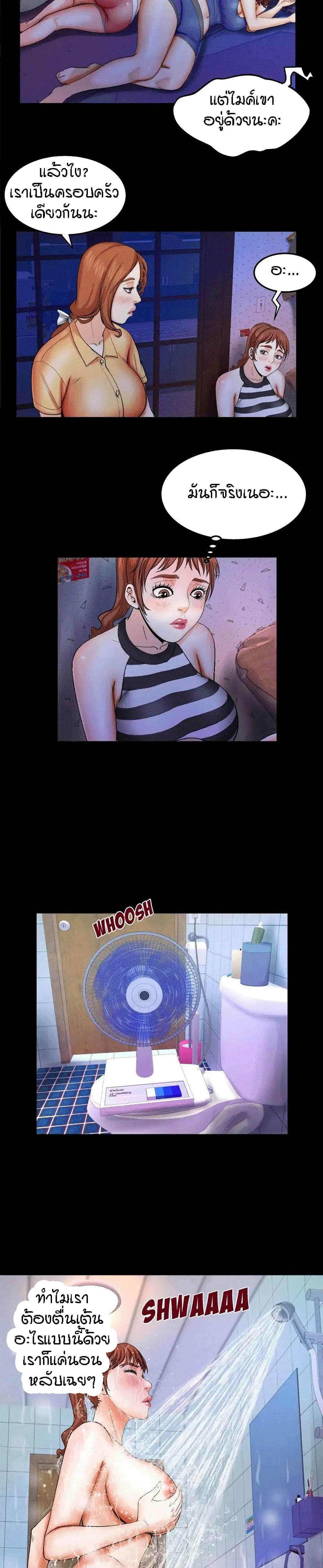 My Aunt page 8