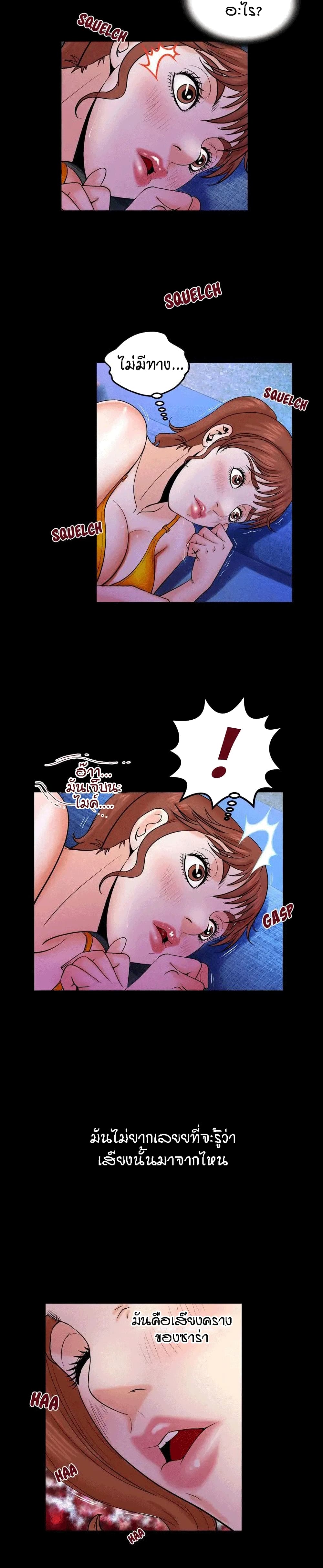 My Aunt page 15