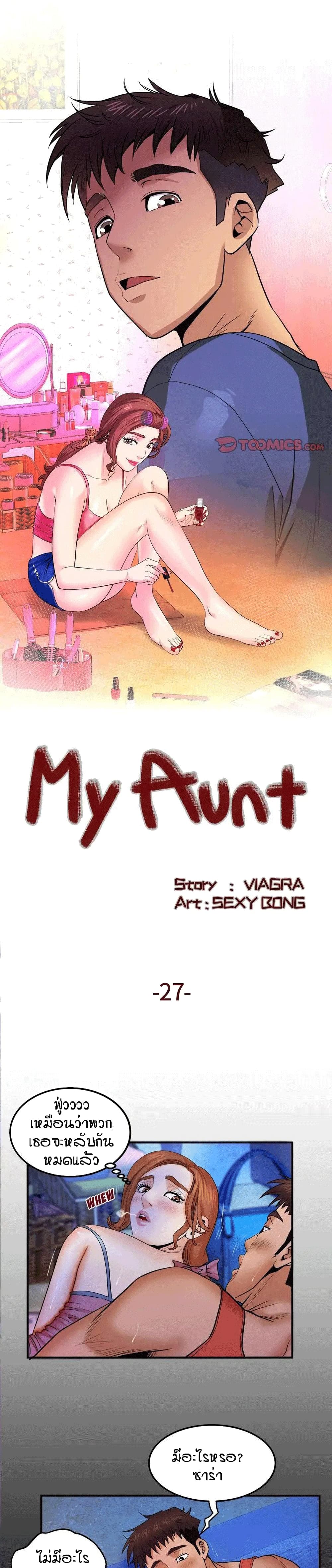 My Aunt page 1
