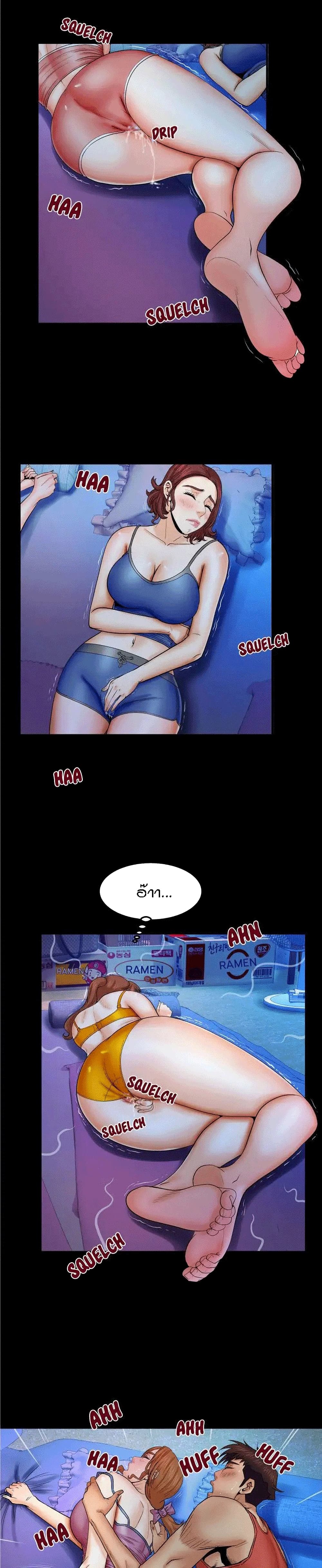 My Aunt page 3