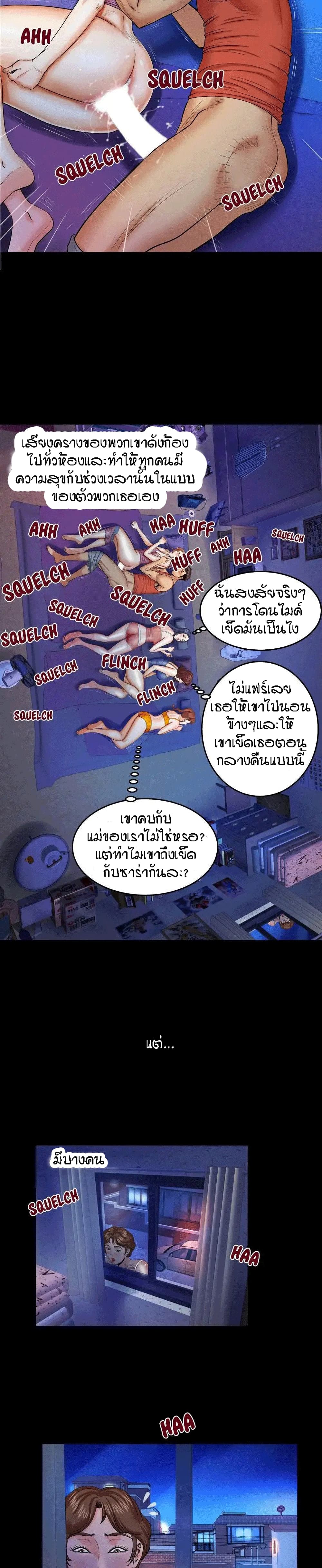 My Aunt page 4