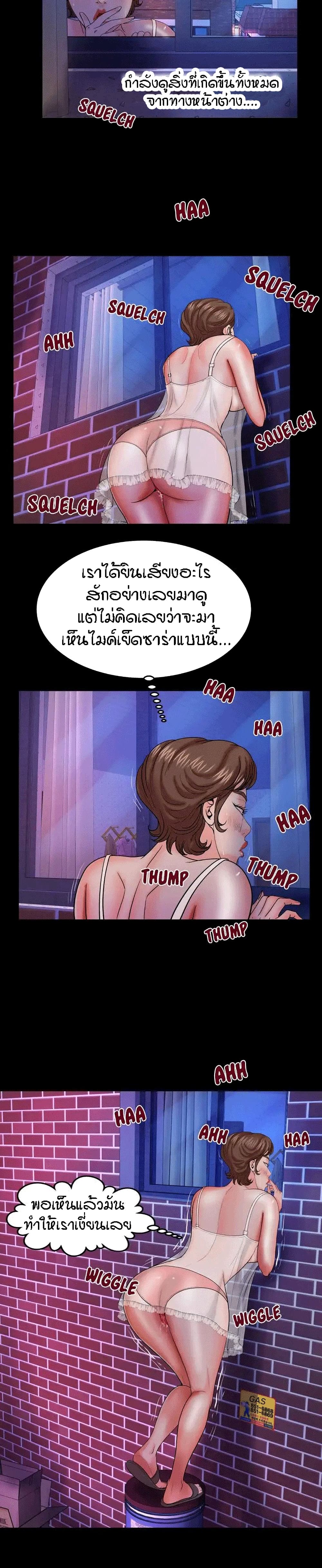 My Aunt page 5