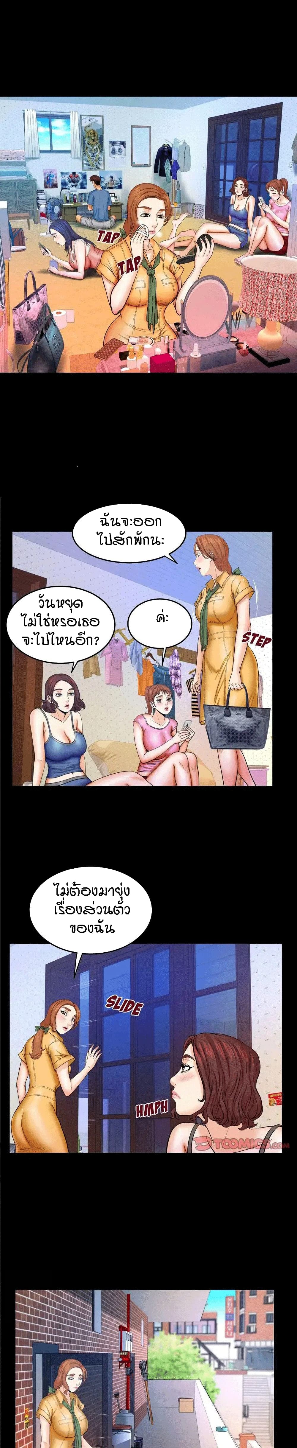 My Aunt page 10