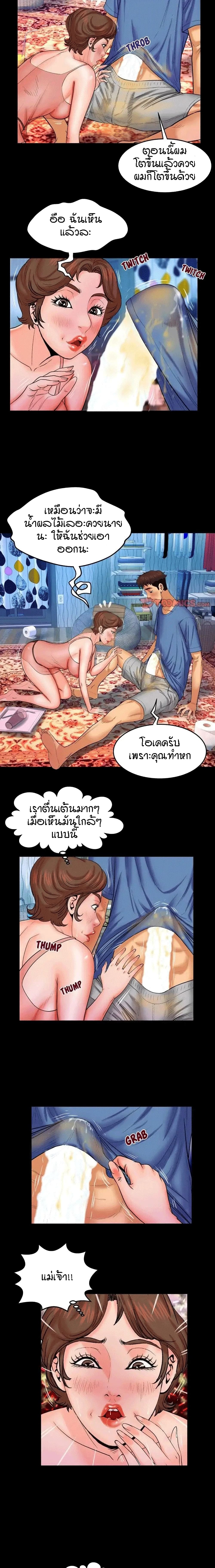 My Aunt page 5